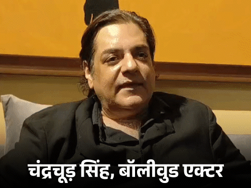एक्टर चंद्रचूड़ सिंह की हवेली पर चाची ने किया कब्जा:अलीगढ़ में बोले- पिता की मौत के बाद फर्जी वसीयत कराई; हमें घुसने नहीं दे रहे