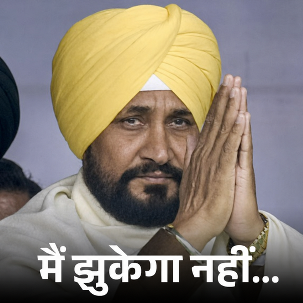 बागी तेवर दिखा रहे चन्नी का सरेंडर से इनकार:प्रभारी के आगे 2 शर्तें-कांग्रेस भवन में मीटिंग नहीं, प्रधान वड़िंग न रहे; बघेल का दौरा बढ़ सकता