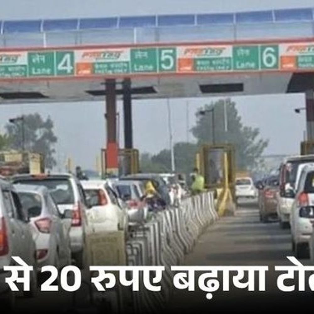 उदयपुर से सिरोही, गुजरात जाना महंगा होगा:ईडर, गोगुंदा और डाकनकोटड़ा टोल पर NHAI ने बढ़ाई दरें; जानिए- कितने रुपए देने होंगे