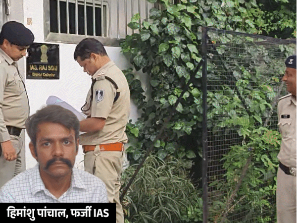 ‘कलेक्टर हूं’ बोलकर होटल में खाया खाना, नहीं दिया बिल:इंदौर में पकड़ाया गुजरात का फर्जी IAS; कार और घर पर भी लगा रखी थी नेमप्लेट